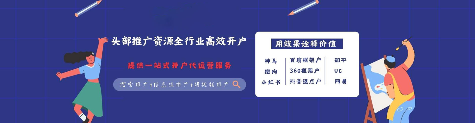 永乐群岛信息流代理